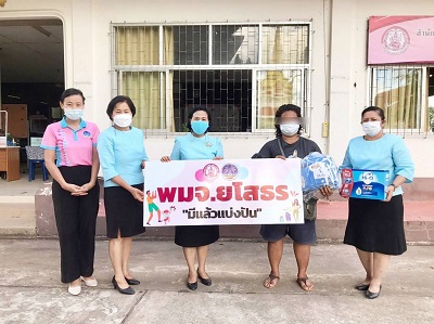 พม.ยโสธร มอบนมผงสำหรับเด็กและผ้าอ้อมสำเร็จรูป ให้แก่ครอบครัวเด็กที่ได้รับผลกระทบจากสถานการณ์แพร่ระบาดของโรคติดเชื้อไวรัสโคโรนา 2019 (COVID – 19)