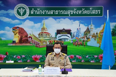 กิจกรรมประกาศเจตนารมณ์ขับเคลื่อนแนวทางการบริหารจัดการสถานการณ์แพร่ระบาด ของโรคติดเชื้อไวรัสโคโรนา 2019 (COVID-19) จังหวัดยโสธร