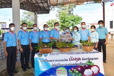 ร่วมสนับสนุนสั่งซื้อผลผลิตมังคุดจังหวัดชุมพรจากสำนักงานพาณิชย์จังหวัด