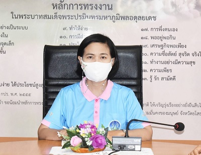ร่วมกิจกรรมภายใต้โครงการพัฒนาองค์กรให้สอดรับกับการเปลี่ยนแปลง หัวข้อ “ผู้นำแห่งอนาคตในสังคมที่พร้อมปรับตัวยืดหยุ่น (Resilient Society)”