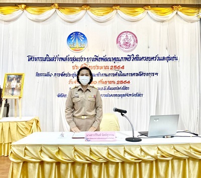 โครงการสร้างเสริมพลังกลุ่มเปราะบางเพื่อพัฒนาคุณภาพชีวิตในครอบครัวและชุมชน