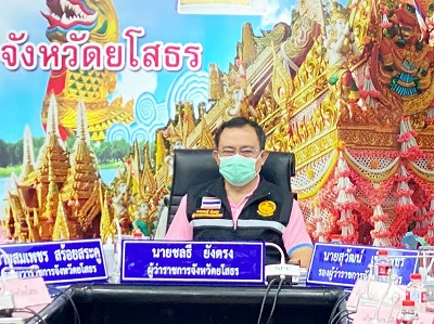 โครงการอบรมเชิงปฏิบัติการหลักสูตร “การตรวจสอบงบการเงินของส่วนราชการจังหวัดยโสธร ประจำปี พ.ศ. 2564” ประจำปีงบประมาณ พ.ศ. 2565