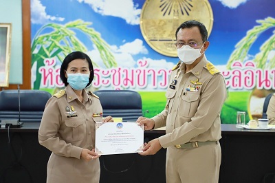 รับมอบใบประกาศนียบัตรหน่วยงานที่มีผลการใช้จ่ายเงินงบประมาณ พ.ศ. 2564 ได้ตามเป้าหมายที่กำหนด
