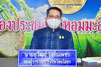 ประชุมคณะอนุกรรมการ ส่งเสริมและพัฒนาคุณภาพชีวิตคนพิการประจำจังหวัดยโสธร ครั้งที่ 1 ประจำปีงบประมาณ พ.ศ.2565