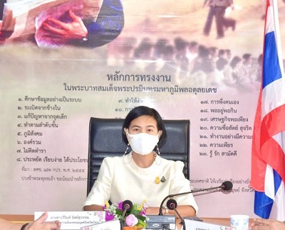 ประชุมทีม พม.ยโสธร (One Home) เพื่อขับเคลื่อนการจัดตั้งศูนย์ช่วยเหลือสังคมตำบลในพื้นที่จังหวัดยโสธร (Community Center)