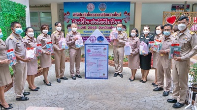 พม.ยโสธร จัดโครงการเปิดเทอมใหม่ ปันน้ำใจ ส่งน้องไปเรียน” ประจำปี 2565