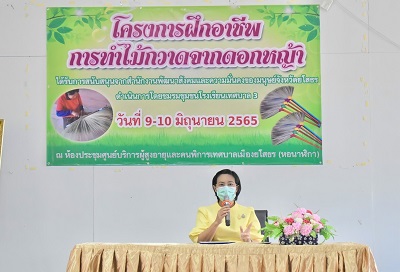 พิธีเปิดโครงการฝึกอาชีพการทำไม้กวาดดอกหญ้า โดยชมรมชุมชนโรงเรียนเทศบาล 3  (องค์กรสาธารณประโยชน์)