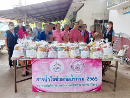 พม.ยโสธร ช่วยเหลือครอบครัวผู้ประสบอุทกภัย