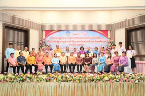 พมจ.ยโสธร เสริมพลังสูงวัย ประสานใจสตรีและครอบครัว