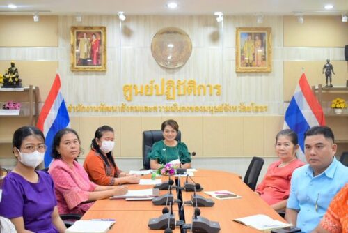 ประชุมหารือแนวทางการกำกับดูแลหน่วยงานในสังกัด กระทรวง พม. กรณี การจ่ายเบี้ยยังชีพผู้สูงอายุ